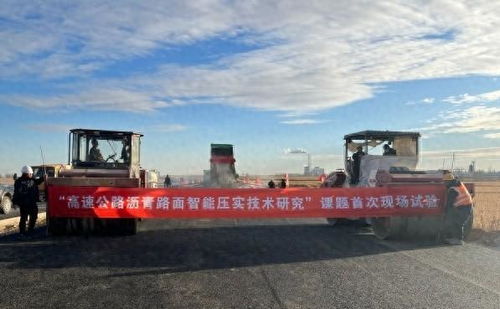 首创“沥青+风电”跨界融合 风电场智能路面系统现场试验成功